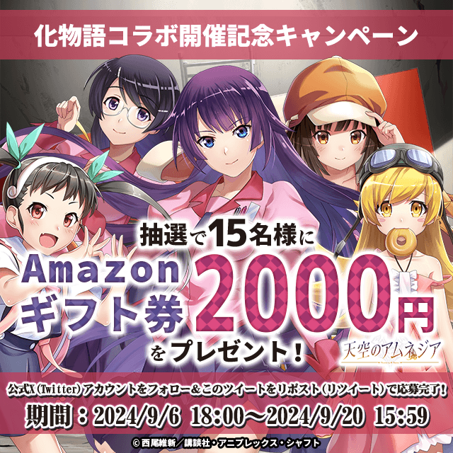  Amazonギフト券2,000円分