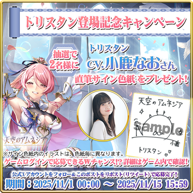 直筆サイン色紙プレゼント